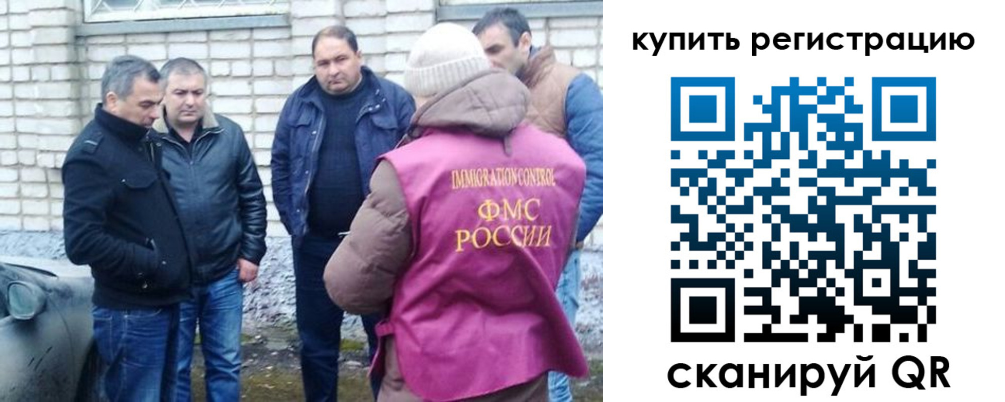 временная регистрация собственник в Железноводске