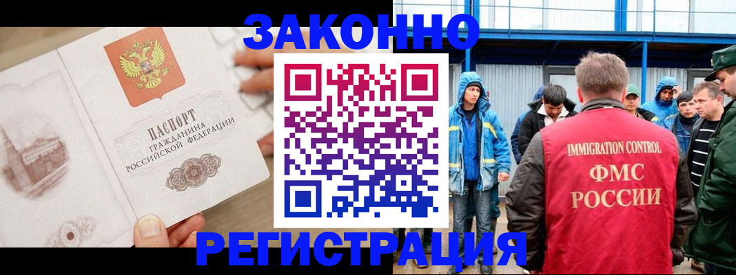 временная регистрация надежно в Железноводске