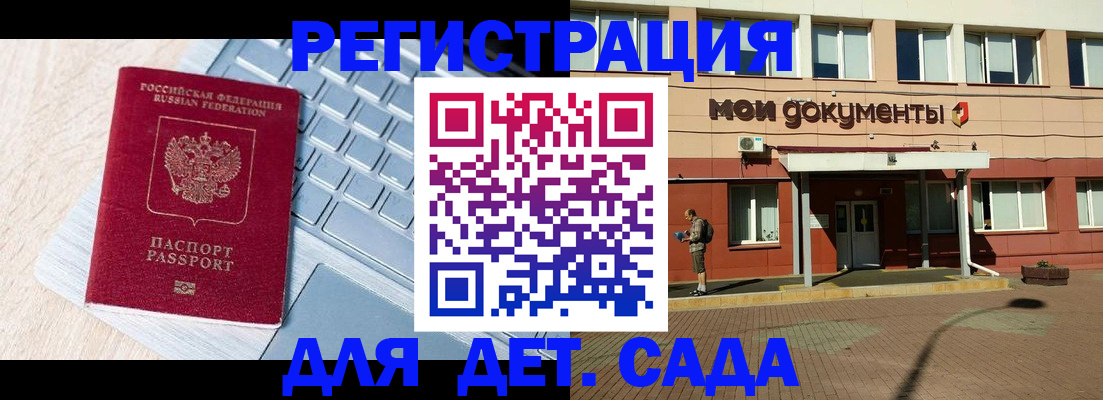 временная регистрация в квартире в Железноводске