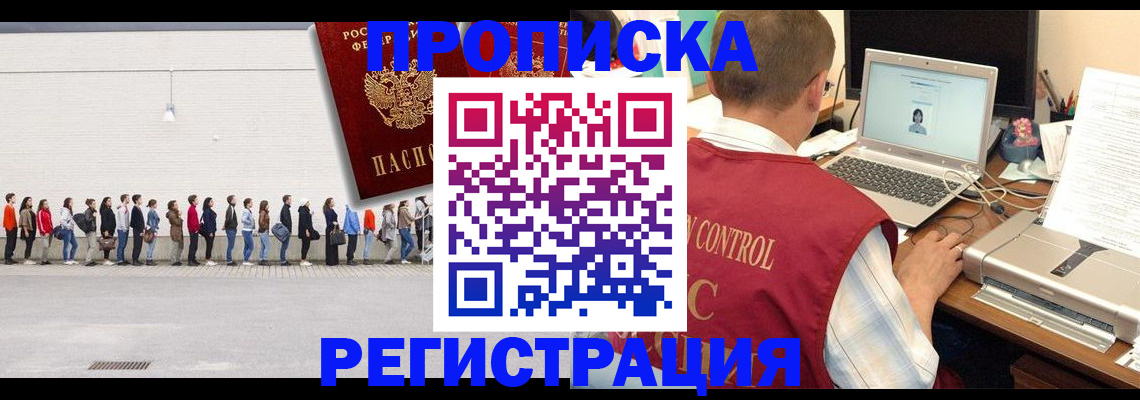временная регистрация госуслуги в Железноводске