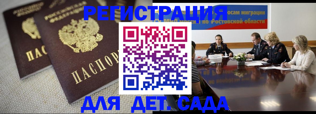 временная регистрация адрес в Железноводске